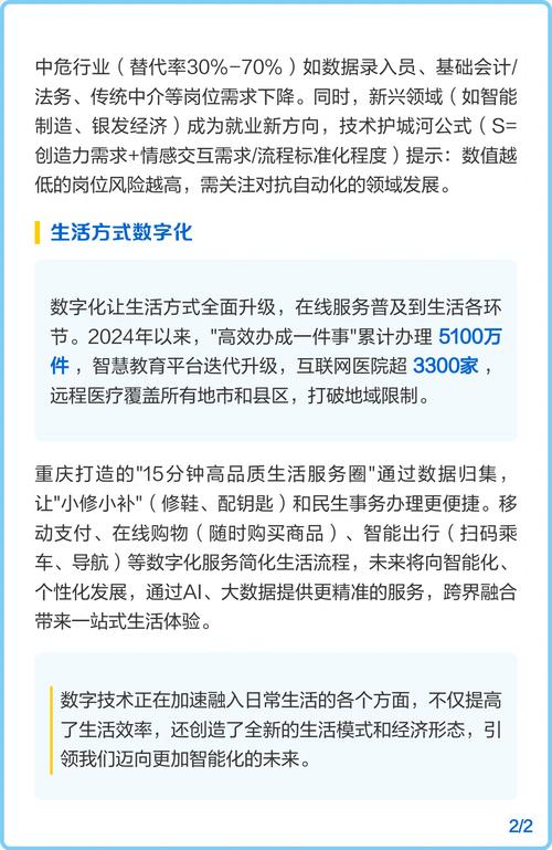 数字技术十年 生活与经济全面升级的引擎