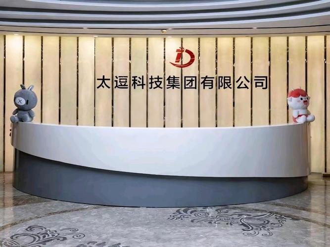 技术驱动营销实效 多元布局稳健前行——太逗科技集团的数智化服务之道