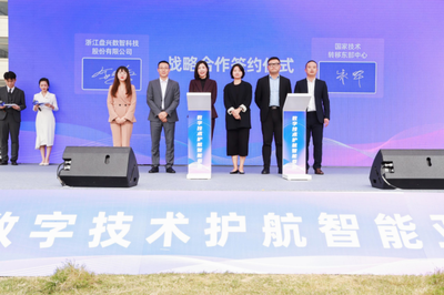 "数字技术护航智能亚运" 盘石&middot;杭州亚运会官方供应商启动仪式暨企业战略发布会召开