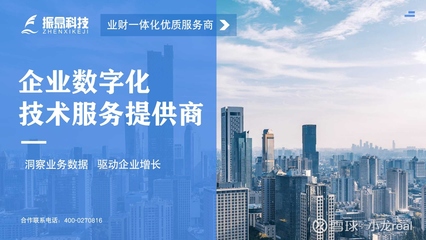 解读制造业数字化转型的现状及发展趋势